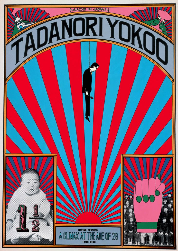 tandanori-yokoo.jpg