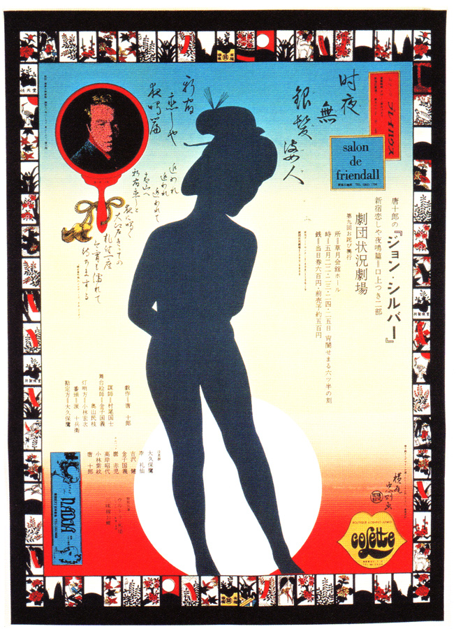 tadanori-yokoo04-john-silver-(67).jpg